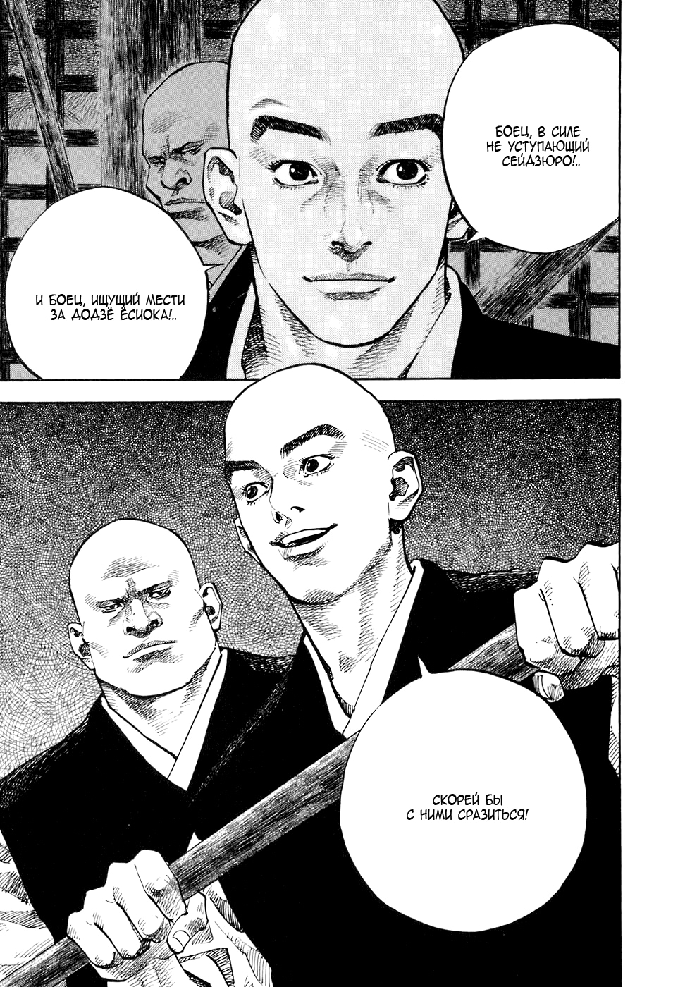 Read Бродяга Manga Online