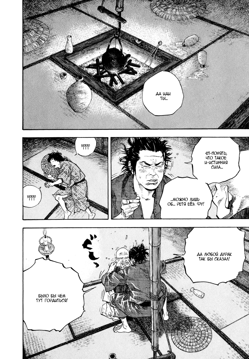 Read Бродяга Manga Online