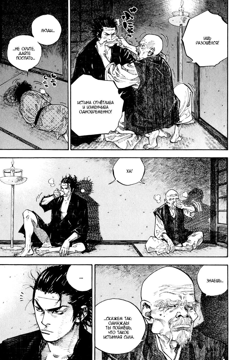 Read Бродяга Manga Online