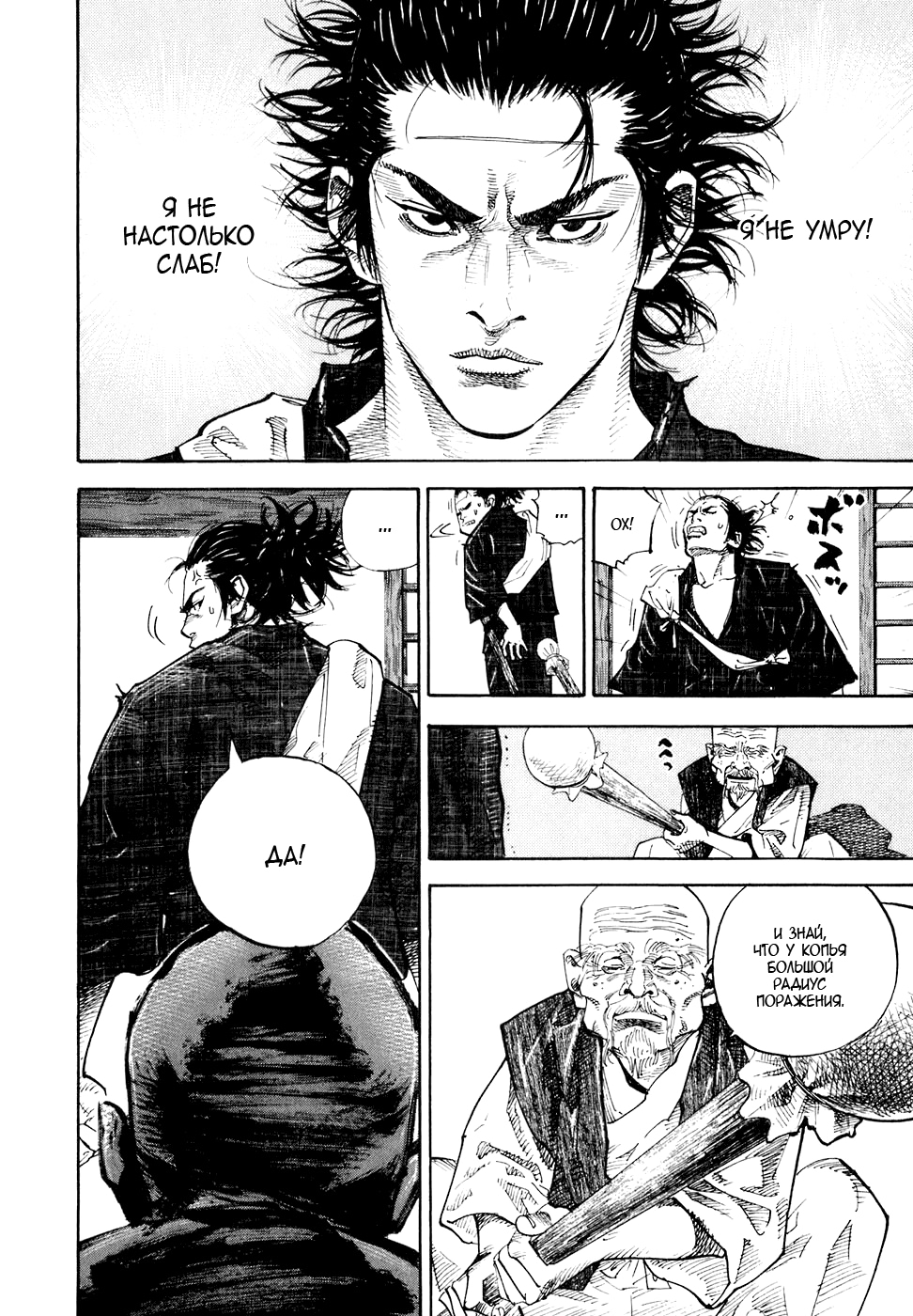 Read Бродяга Manga Online