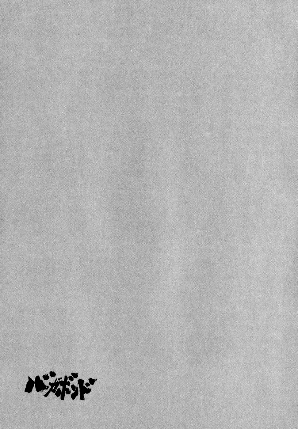 Read Бродяга Manga Online