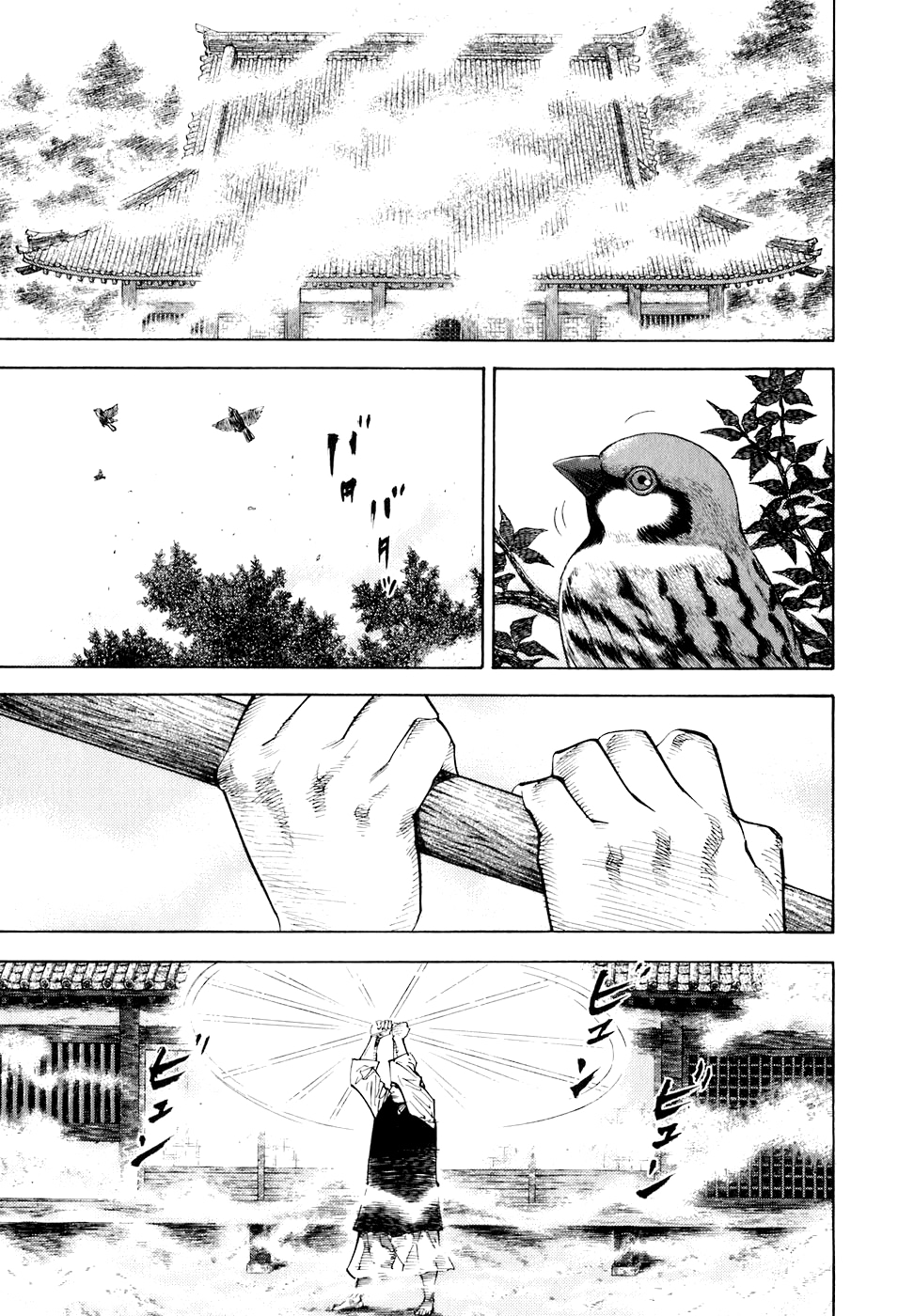 Read Бродяга Manga Online