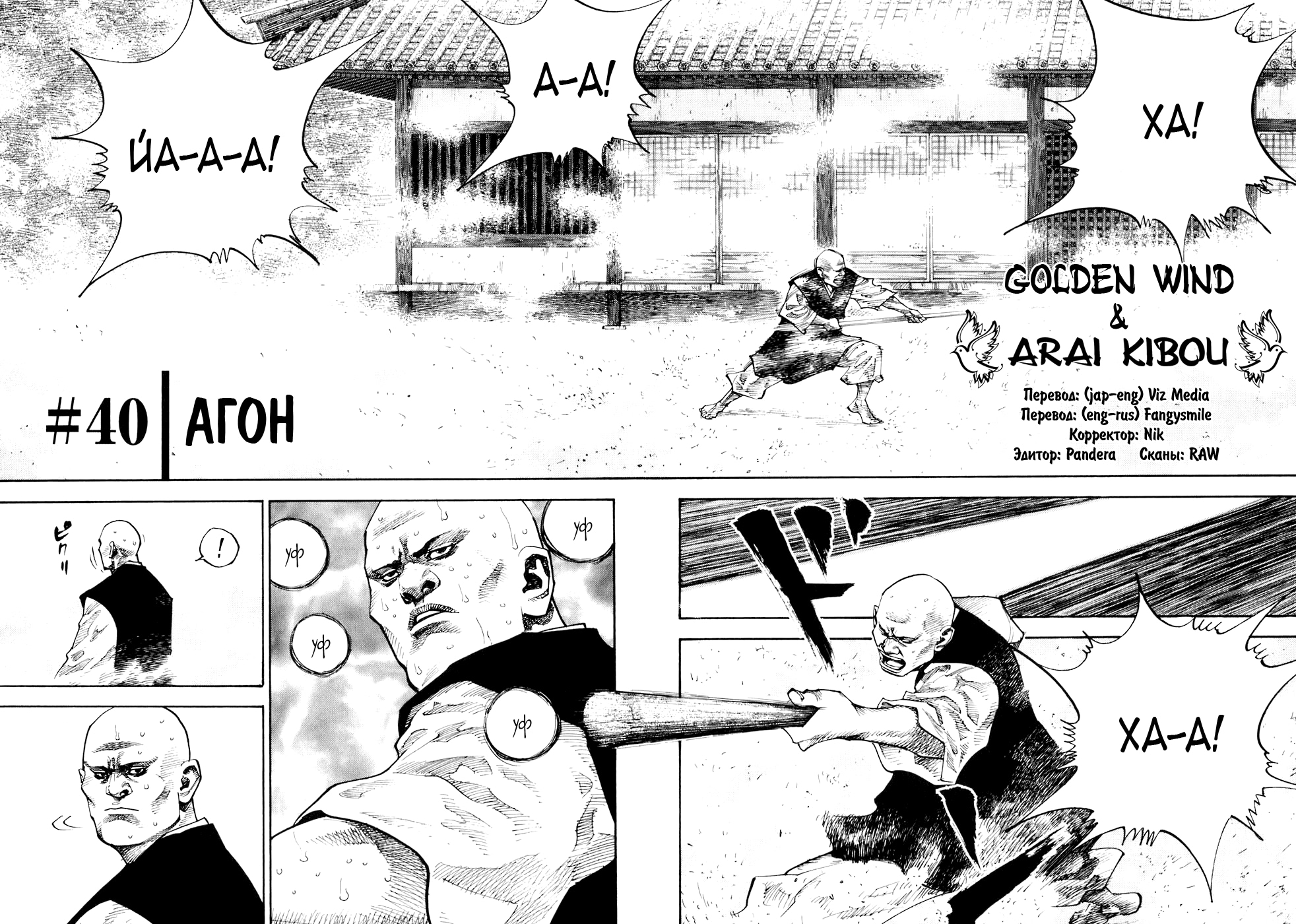 Read Бродяга Manga Online