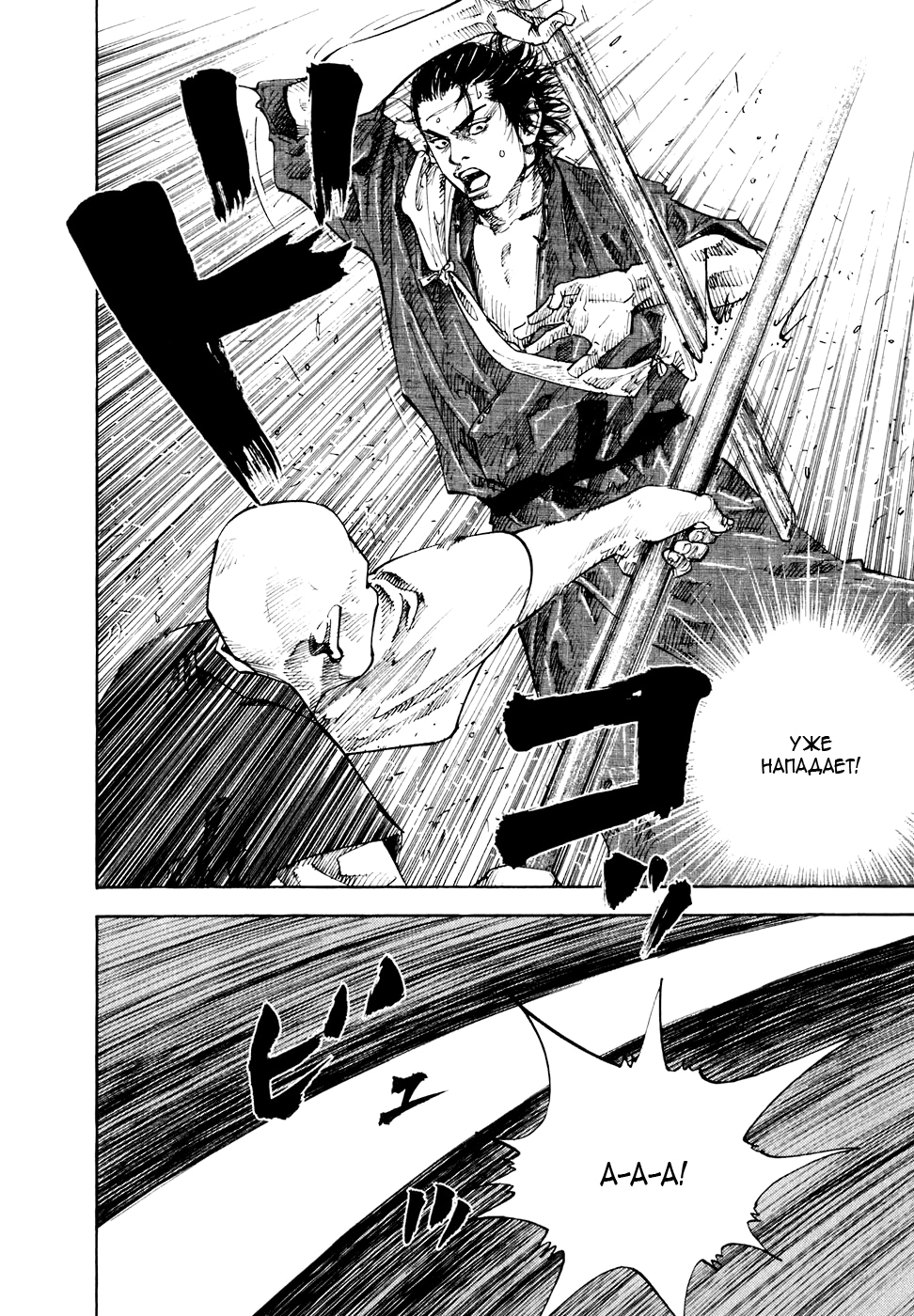 Read Бродяга Manga Online