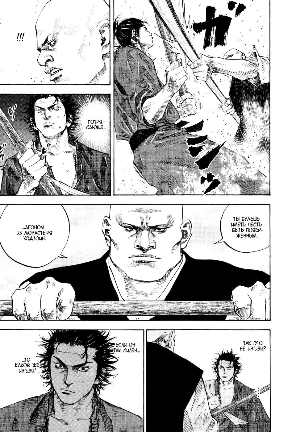 Read Бродяга Manga Online