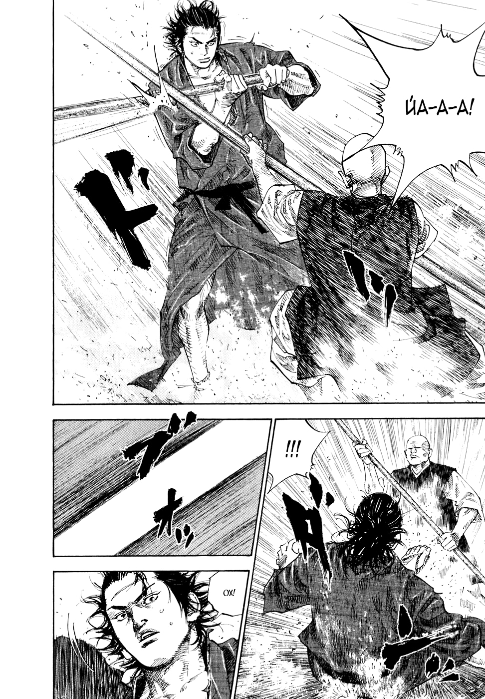 Read Бродяга Manga Online