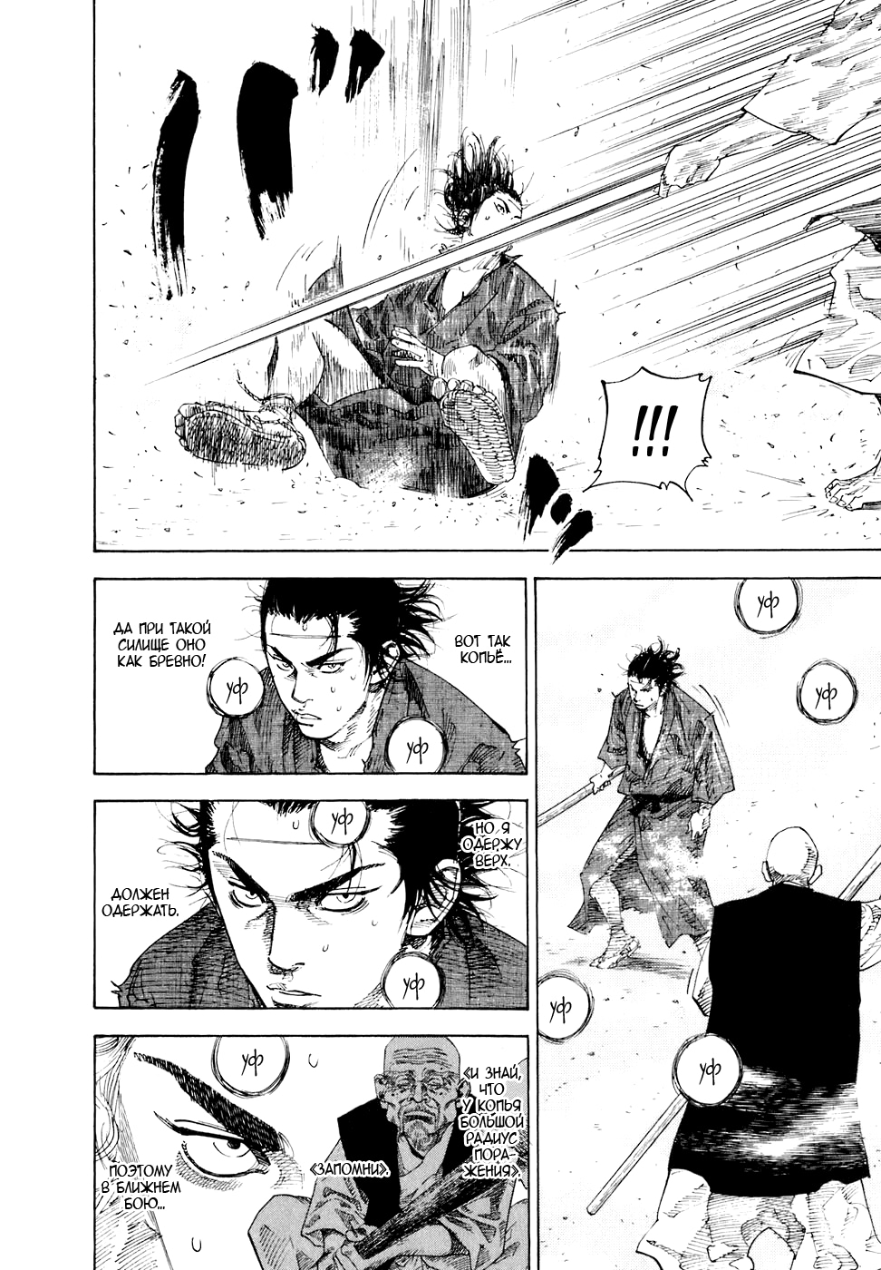 Read Бродяга Manga Online