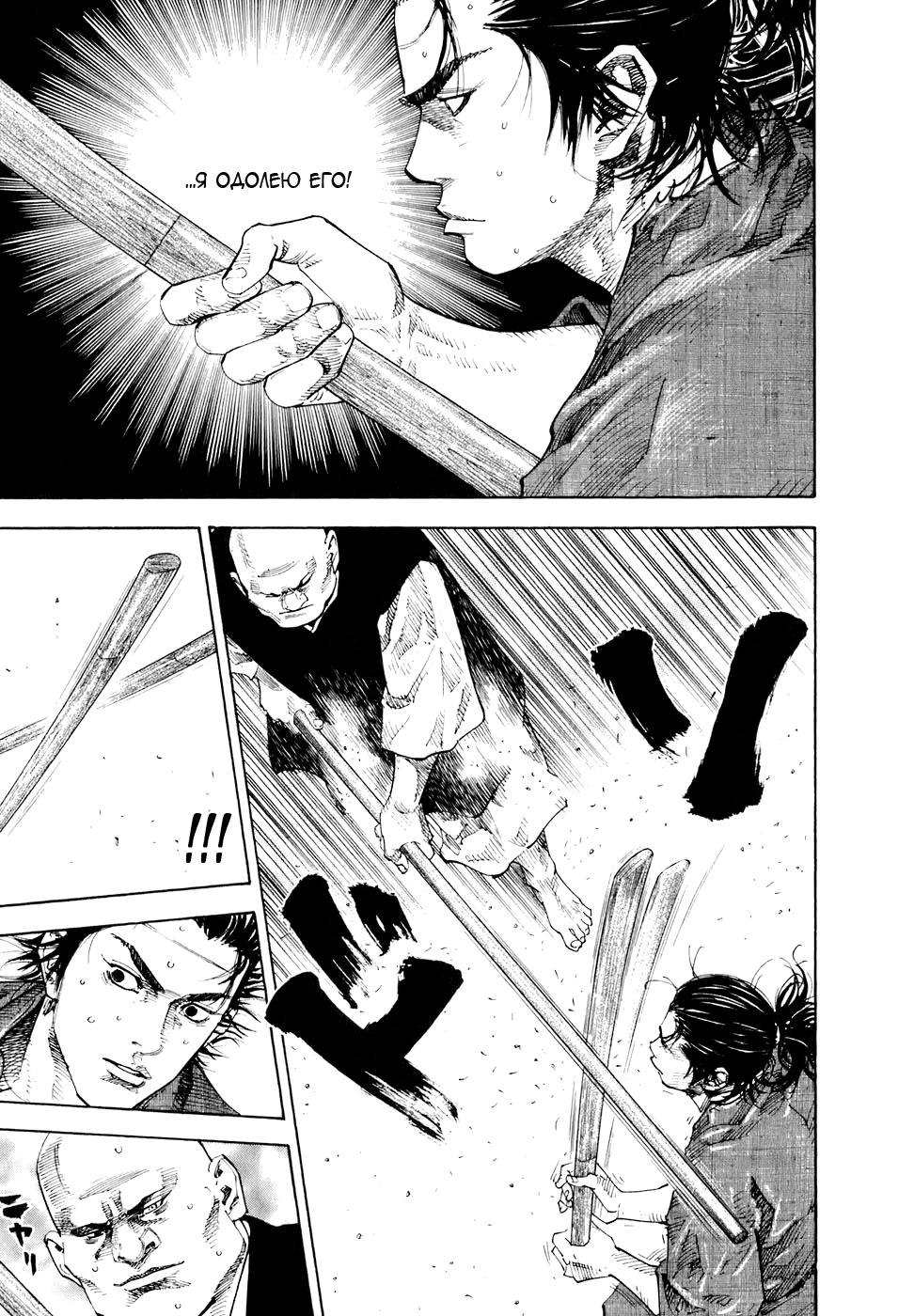 Read Бродяга Manga Online