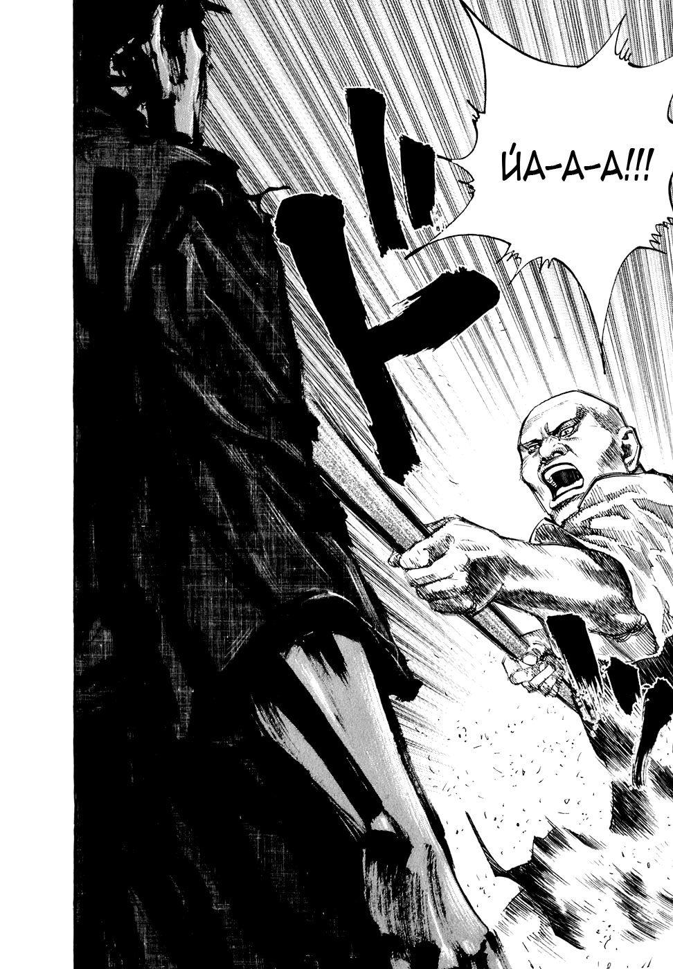 Read Бродяга Manga Online