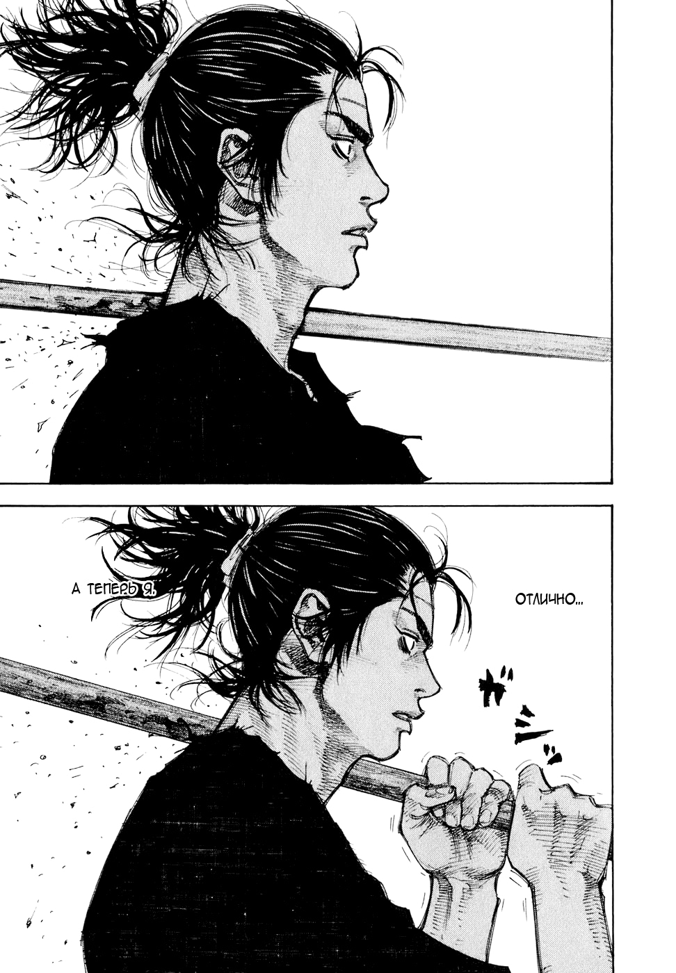 Read Бродяга Manga Online