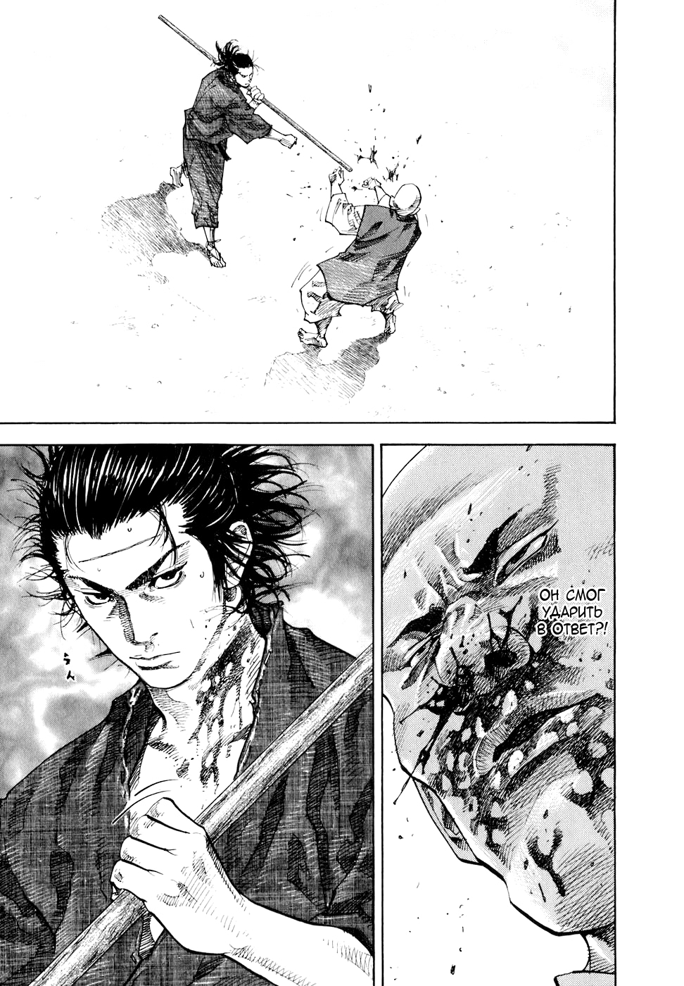 Read Бродяга Manga Online