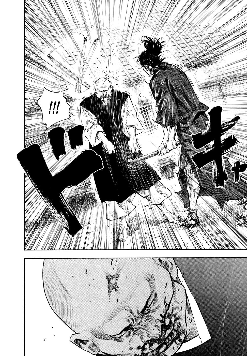 Read Бродяга Manga Online