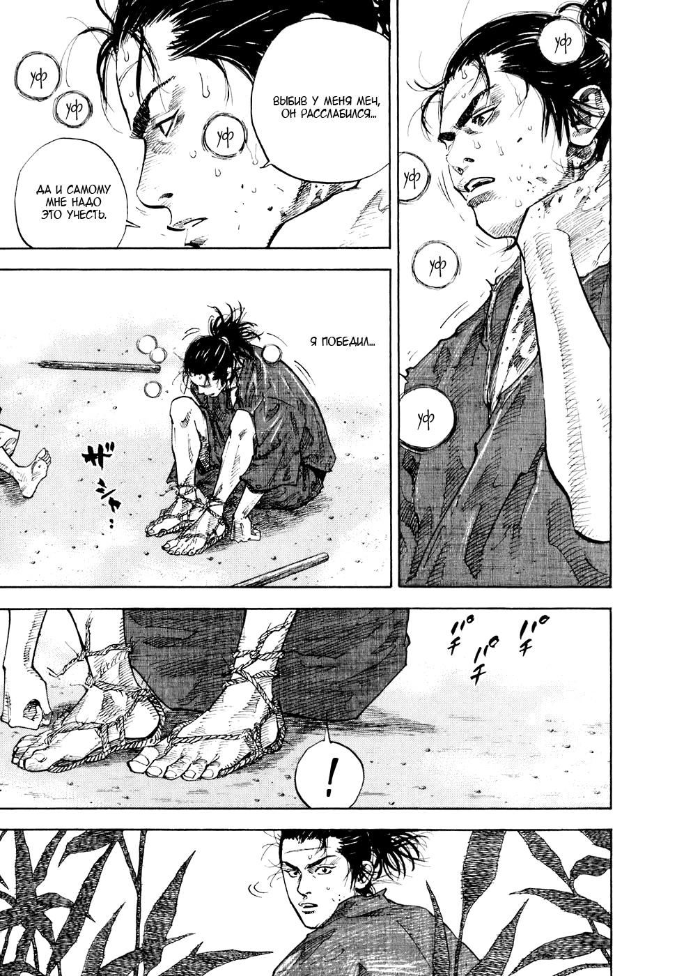 Read Бродяга Manga Online