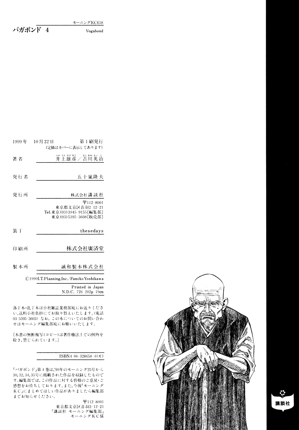 Read Бродяга Manga Online