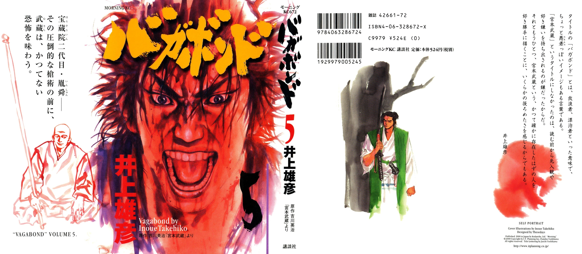 Read Бродяга Manga Online