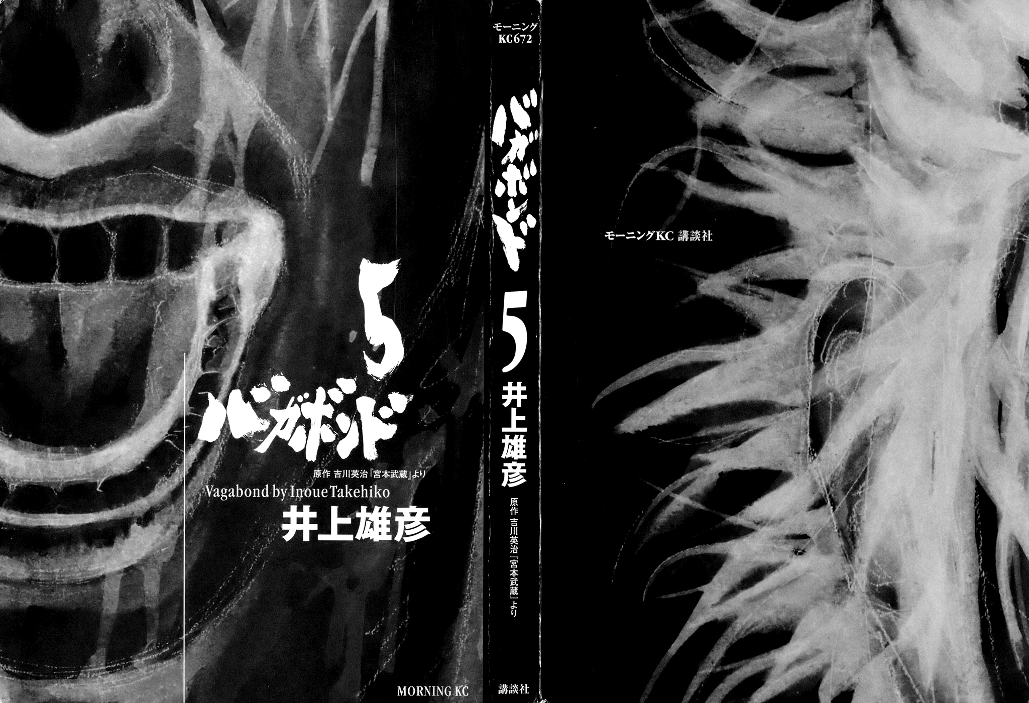 Read Бродяга Manga Online