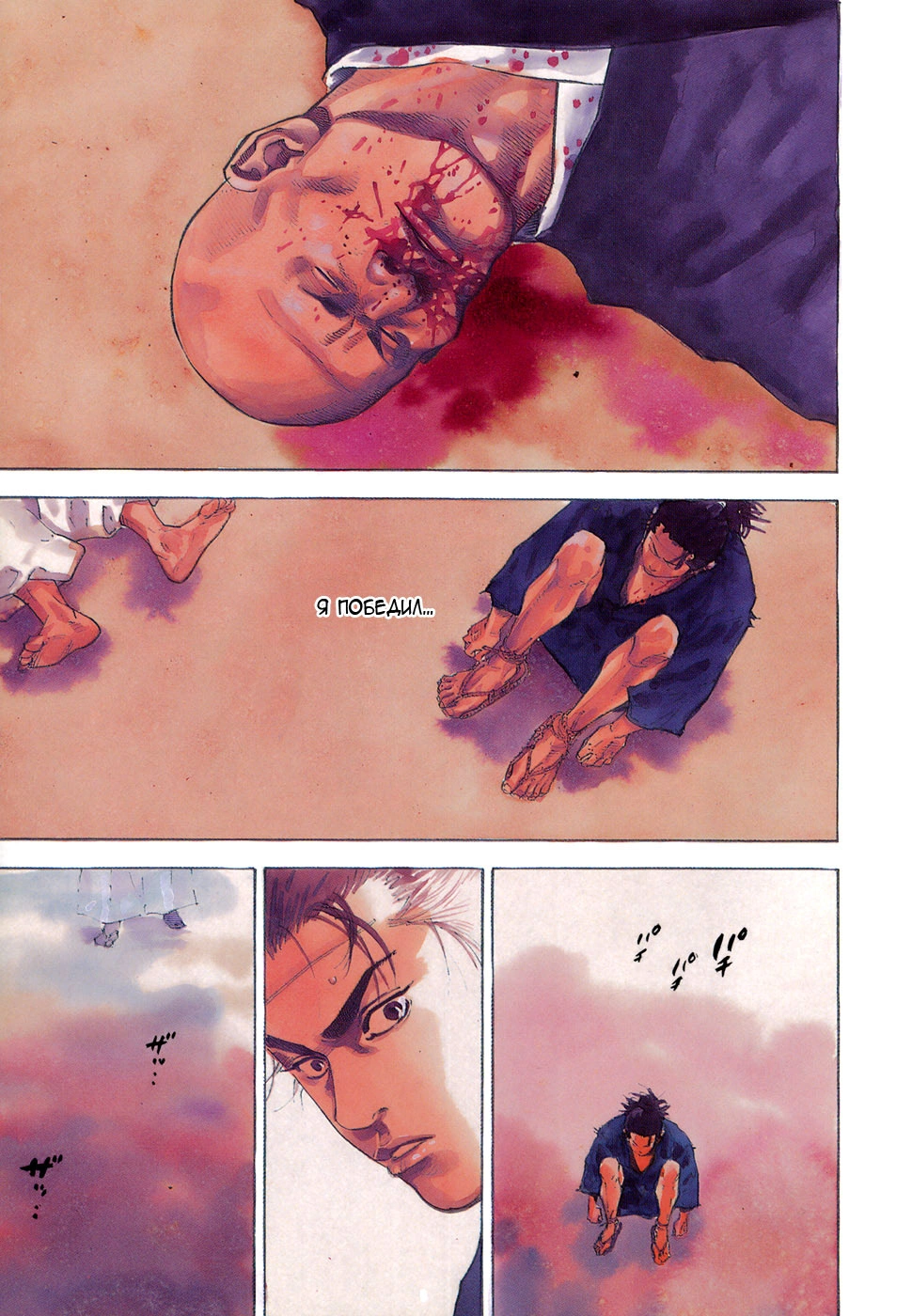 Read Бродяга Manga Online