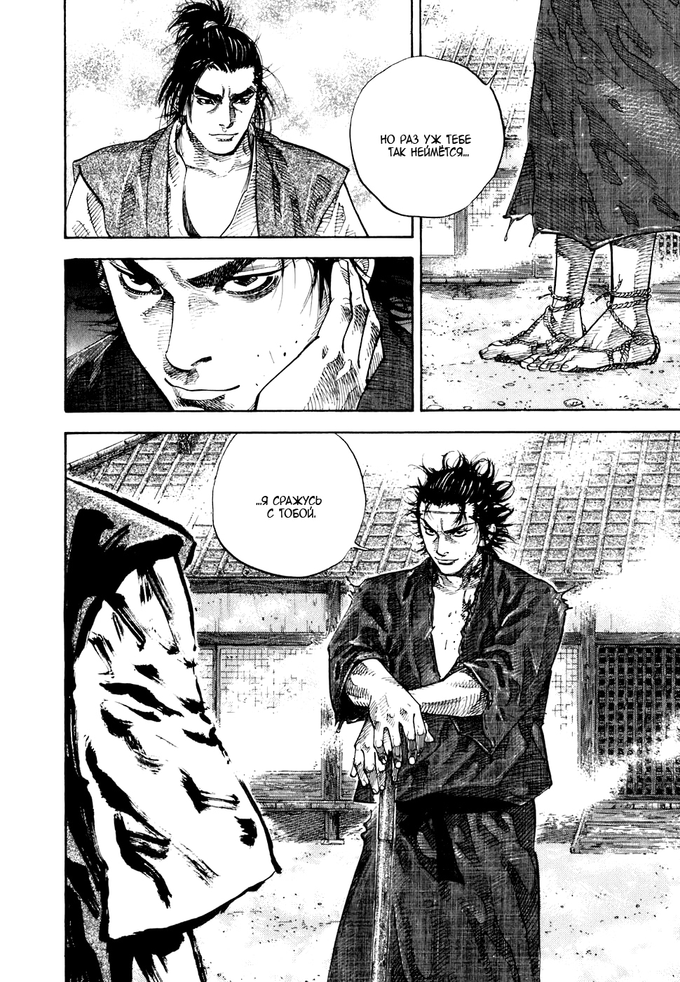 Read Бродяга Manga Online