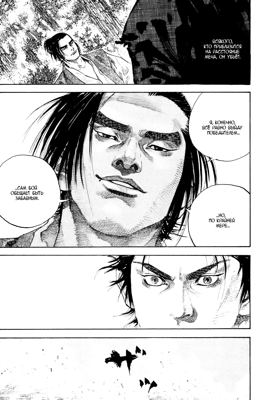 Read Бродяга Manga Online