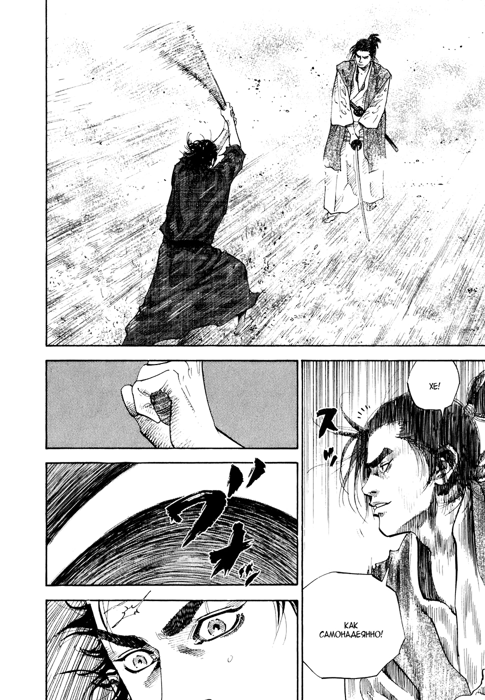 Read Бродяга Manga Online