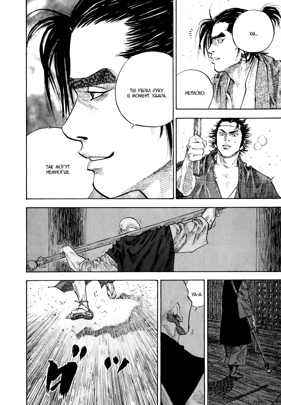 Read Бродяга Manga Online