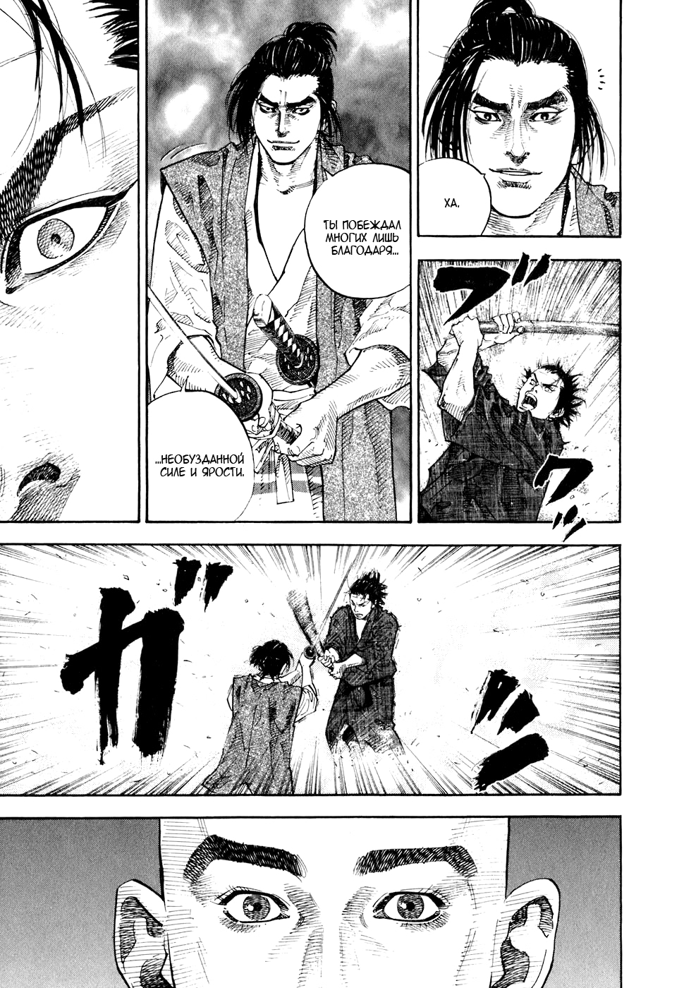 Read Бродяга Manga Online