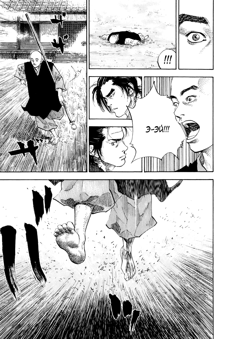 Read Бродяга Manga Online