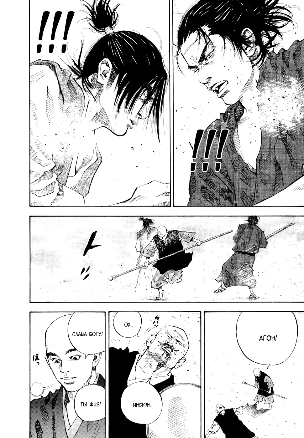 Read Бродяга Manga Online