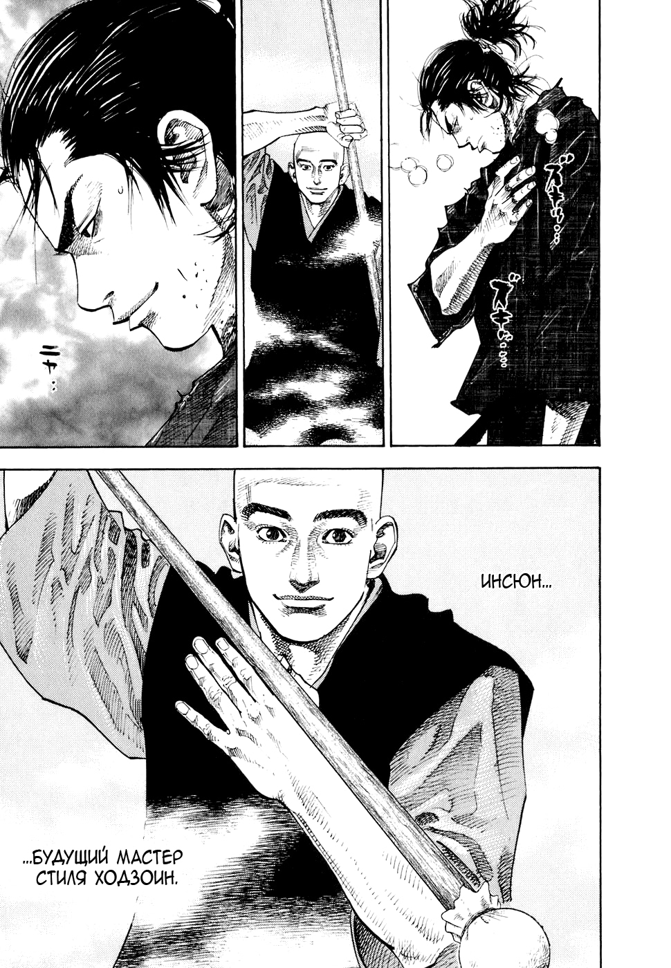 Read Бродяга Manga Online