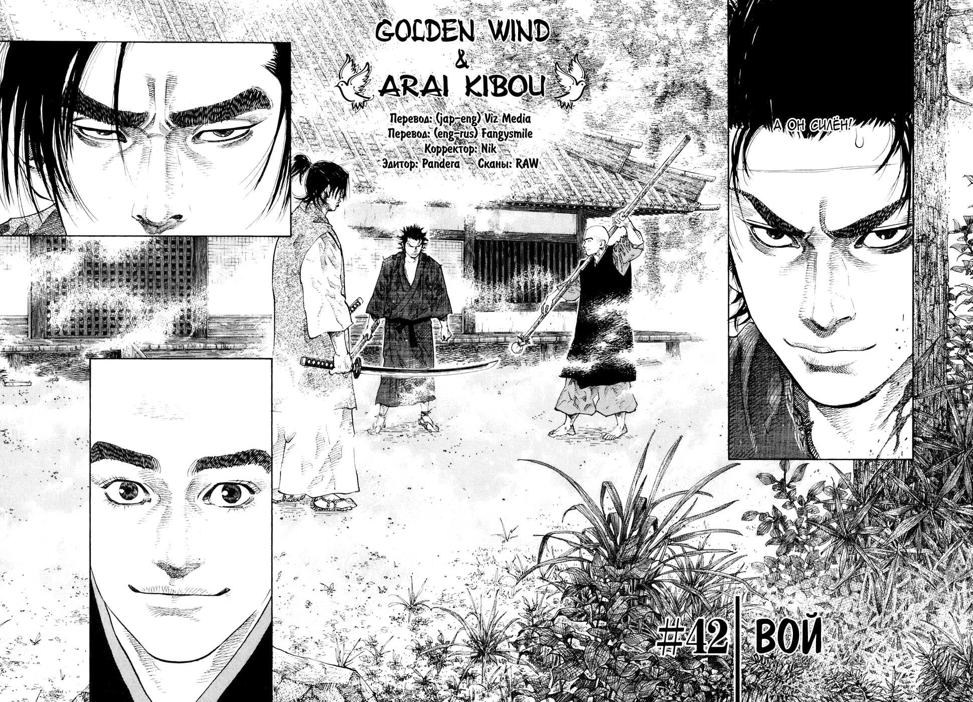 Read Бродяга Manga Online