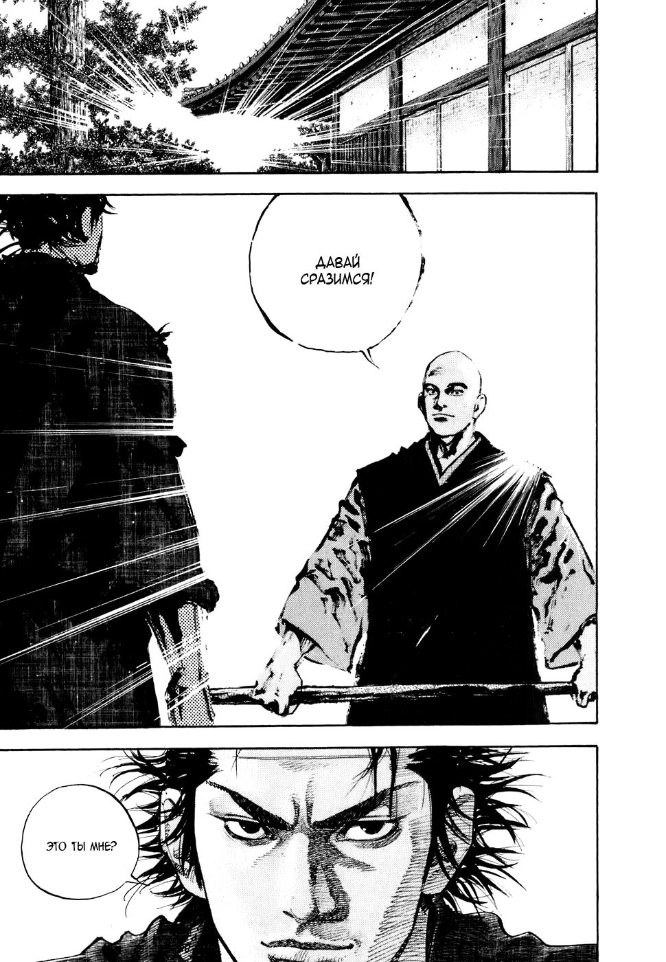 Read Бродяга Manga Online