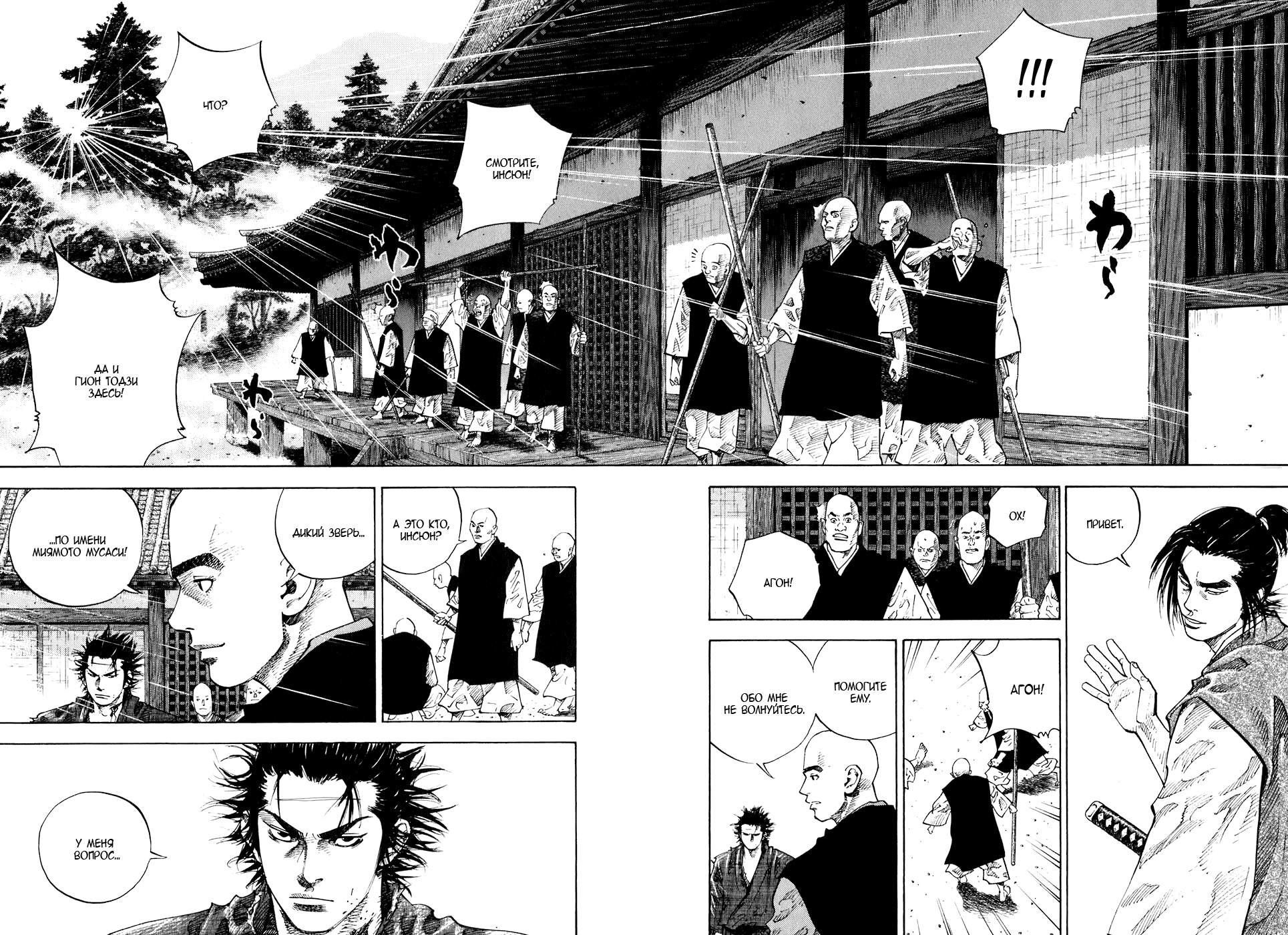 Read Бродяга Manga Online