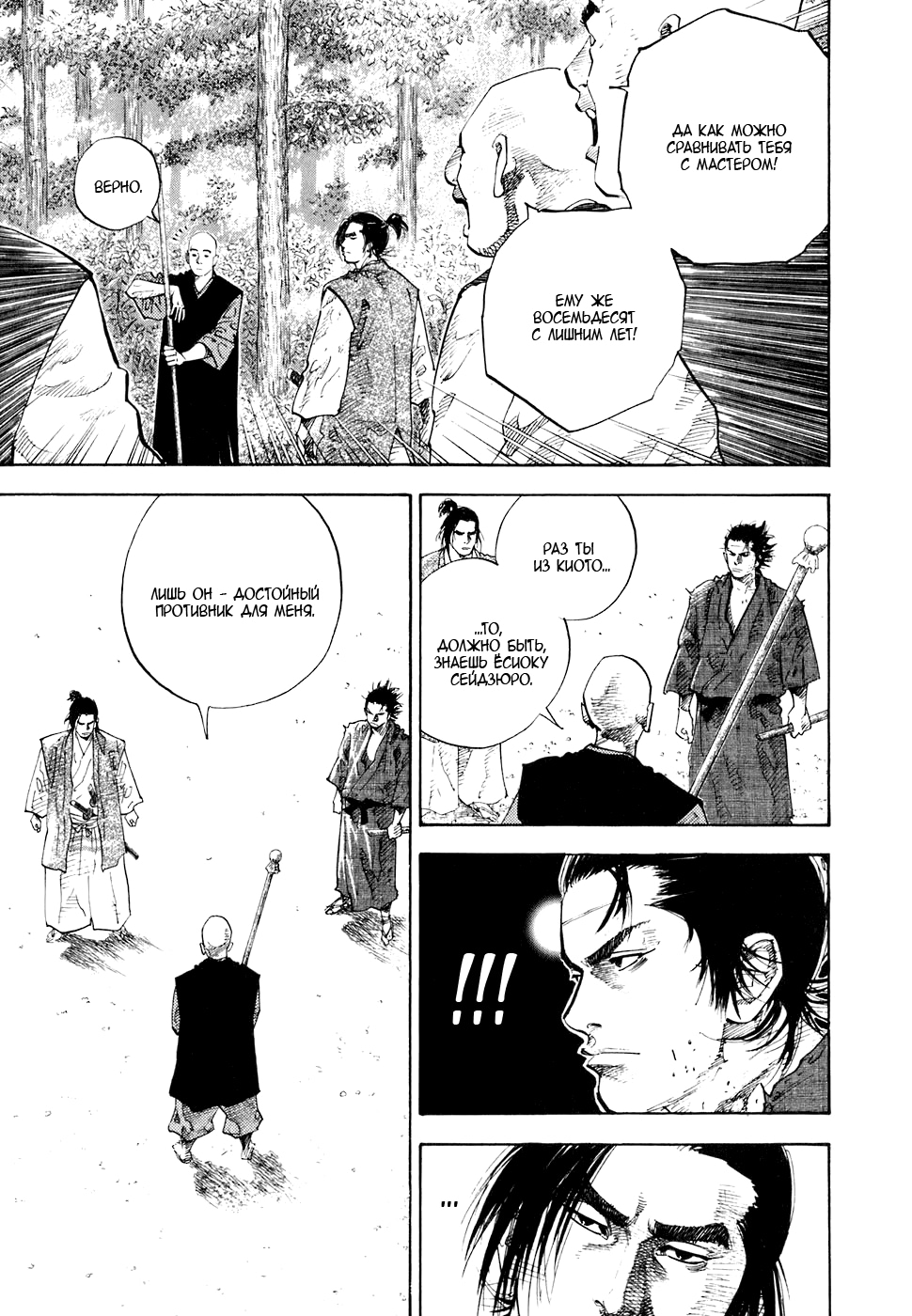 Read Бродяга Manga Online