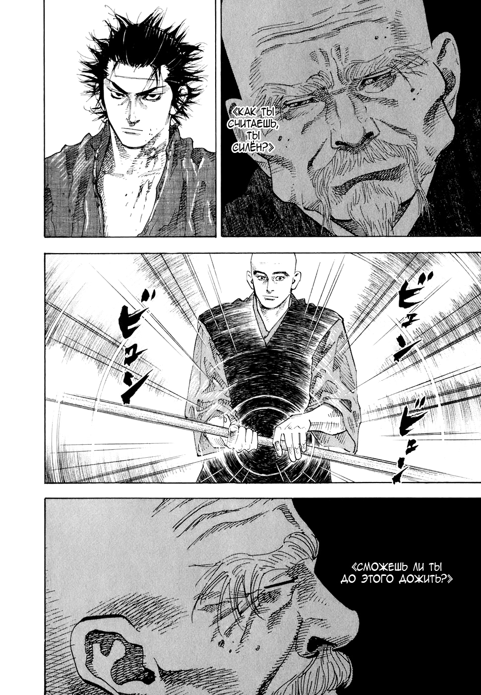 Read Бродяга Manga Online