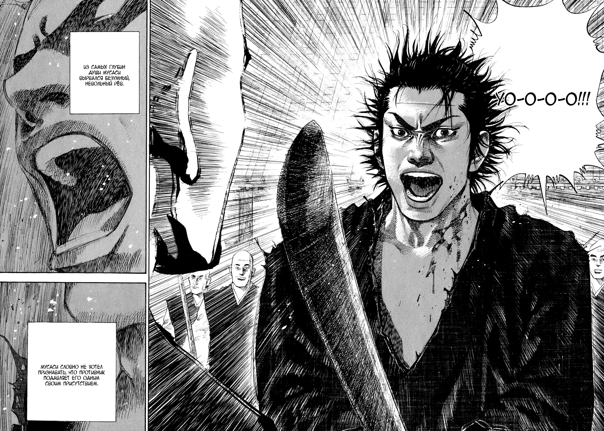 Read Бродяга Manga Online