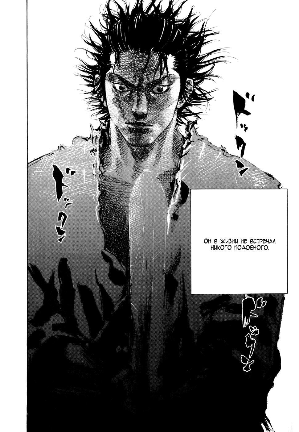 Read Бродяга Manga Online