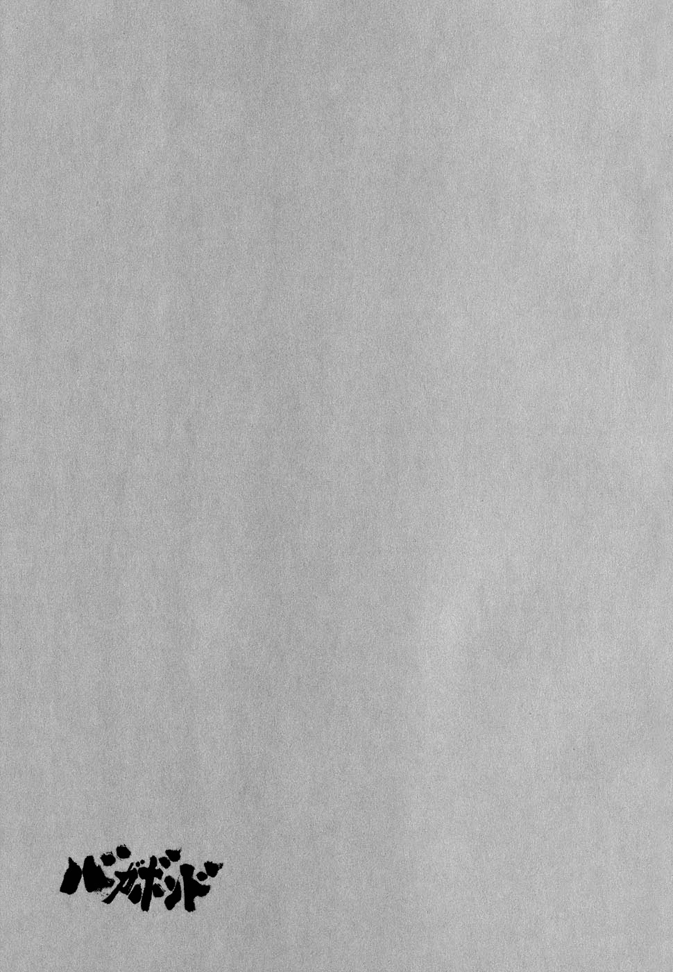 Read Бродяга Manga Online