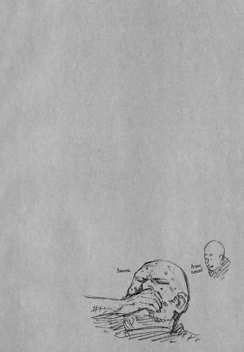 Read Бродяга Manga Online