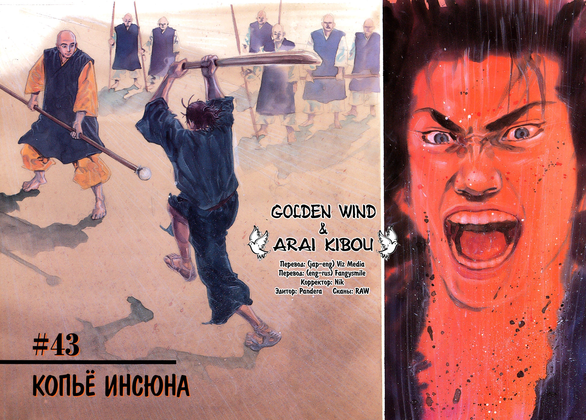 Read Бродяга Manga Online