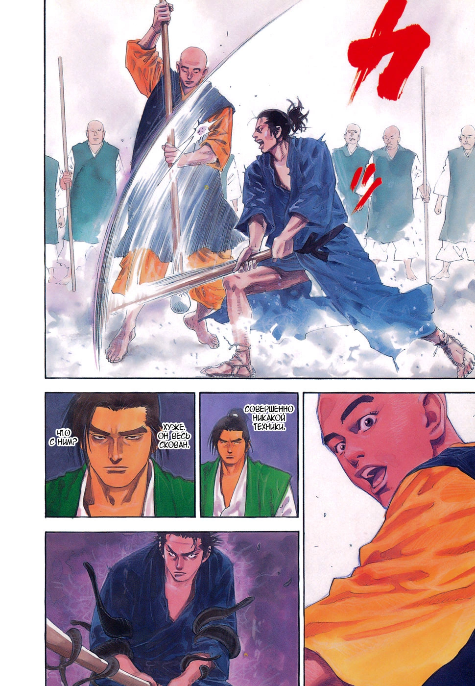 Read Бродяга Manga Online