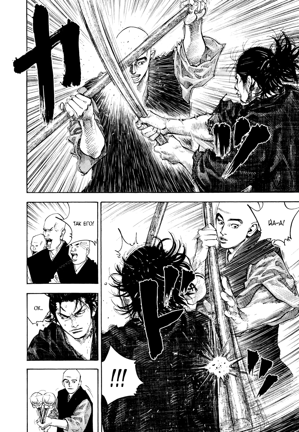 Read Бродяга Manga Online