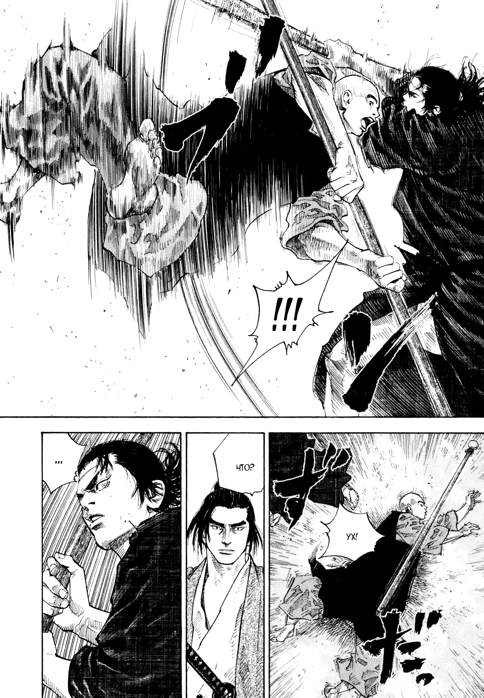 Read Бродяга Manga Online