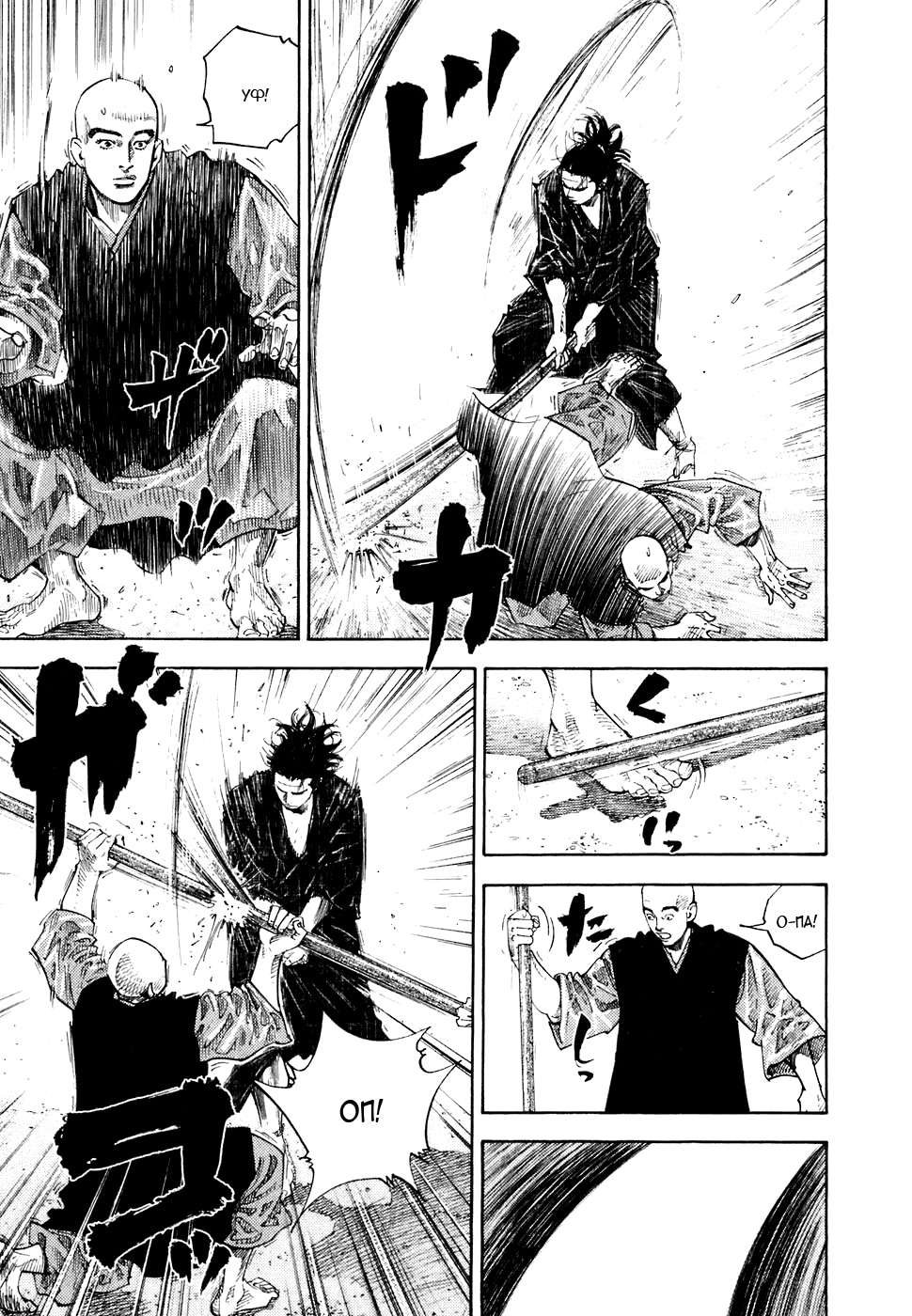 Read Бродяга Manga Online