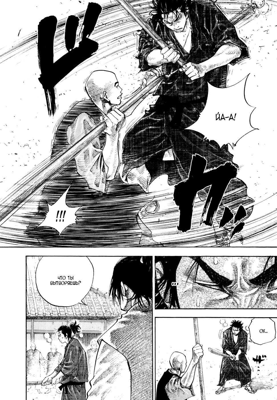 Read Бродяга Manga Online