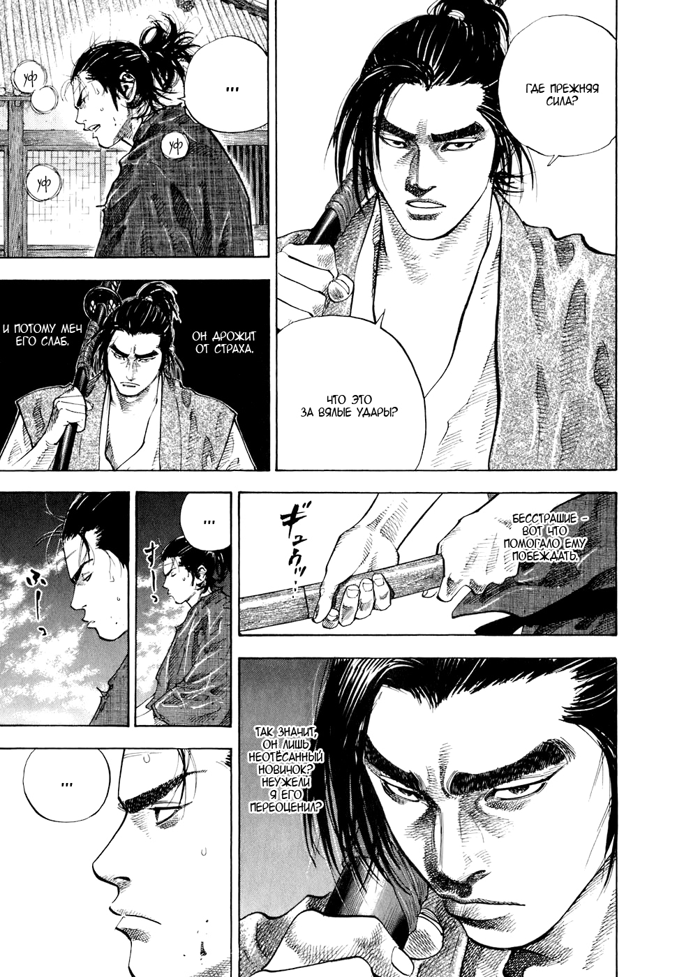 Read Бродяга Manga Online