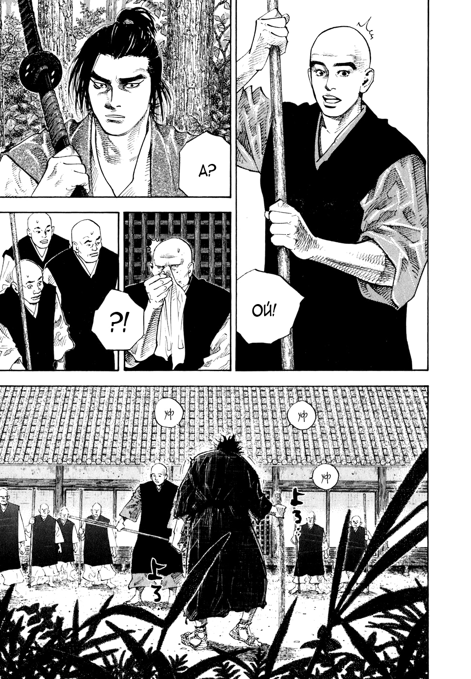 Read Бродяга Manga Online