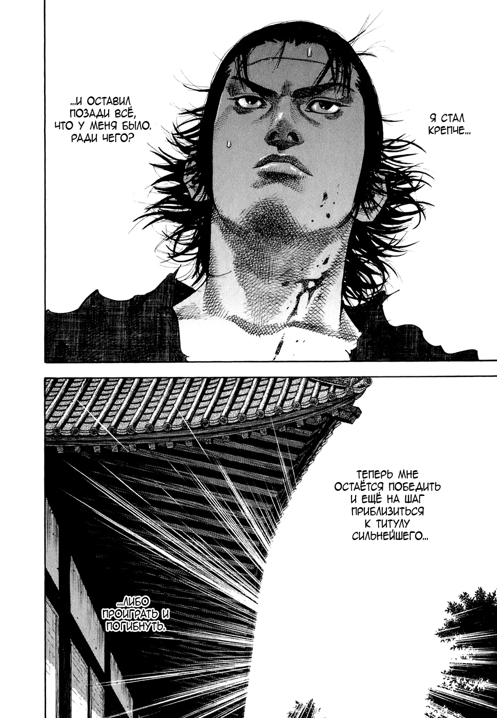 Read Бродяга Manga Online