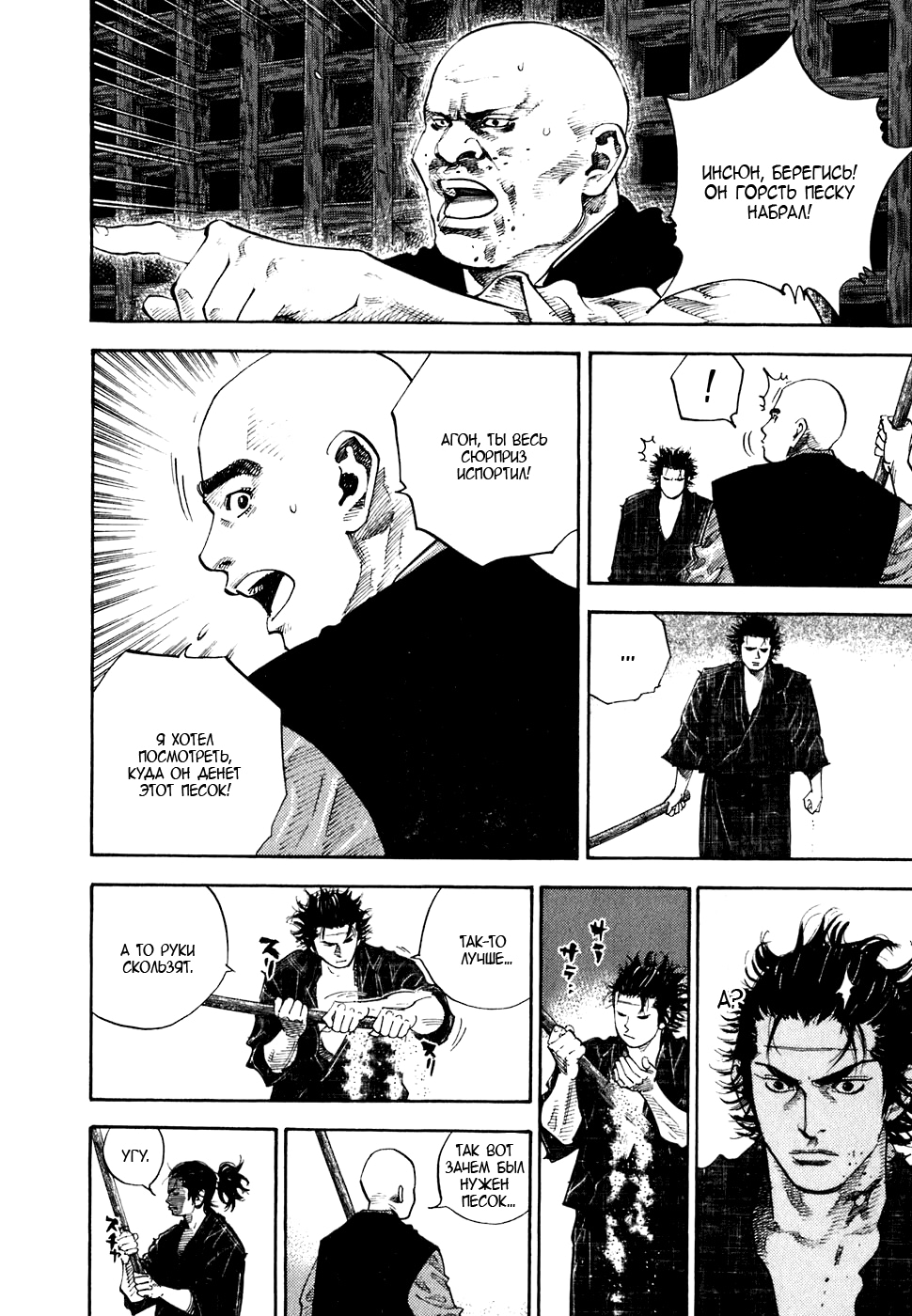 Read Бродяга Manga Online