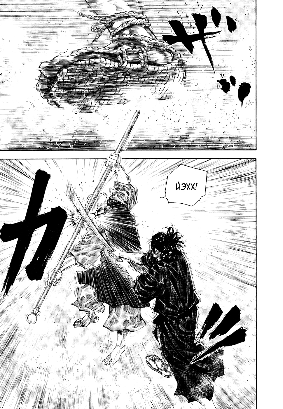 Read Бродяга Manga Online