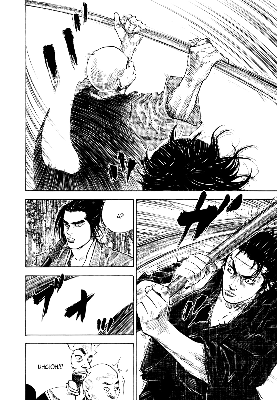 Read Бродяга Manga Online